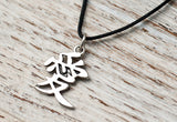 Chinese Love necklace